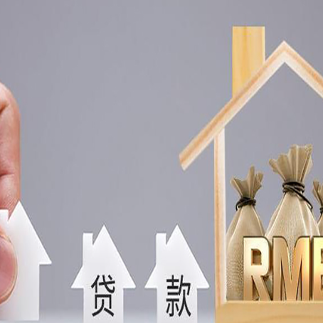叶集如何办理高额贷款?